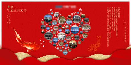 企业文化墙_源文件下载_PSD格式_2268X1134像素-照片墙,企业,发展-作品编号:2025122814283068-志˓设˒网