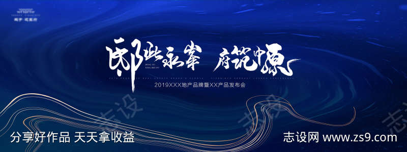 科技背景会议背景