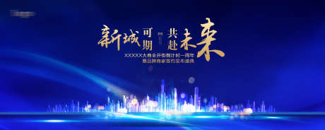 科技背景会议背景_源文件下载_PSD格式_2953X1180像素-科技未来,峰会背景,会议背景-作品编号:2025092317234327-志͵设′网