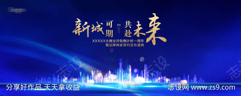 科技背景会议背景