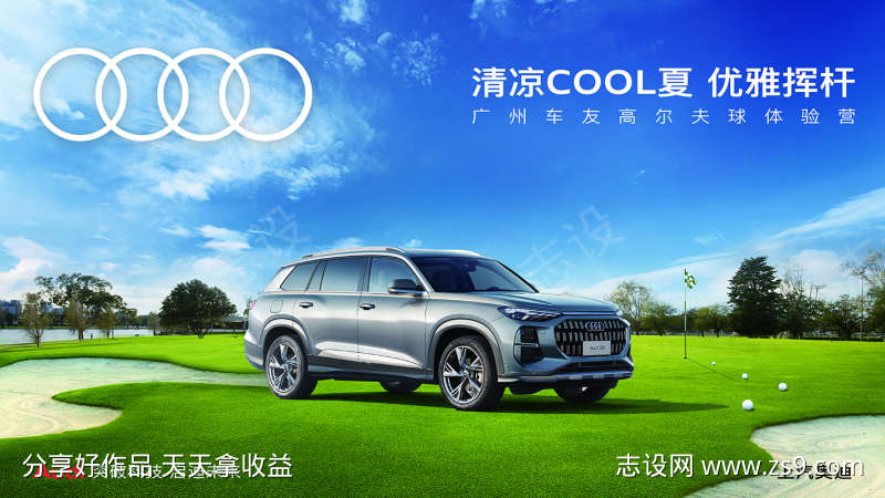 汽车发布会