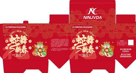 新年红色包装_源文件下载_CDR格式_7269X3907像素-新年,新春,中式-作品编号:2025091413112580-志.设˰网