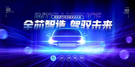 汽车科技展板_源文件下载_PSD格式_1134X567像素-团购会,车位,购车-作品编号:2025092711338307-志’设˰网