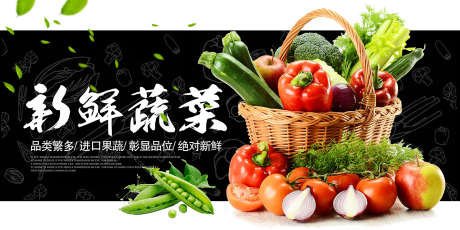 农业博览会_源文件下载_PSD格式_1701X851像素-蔬菜,农业,博览会-作品编号:2025101010421066-志ˈ̹设˱网