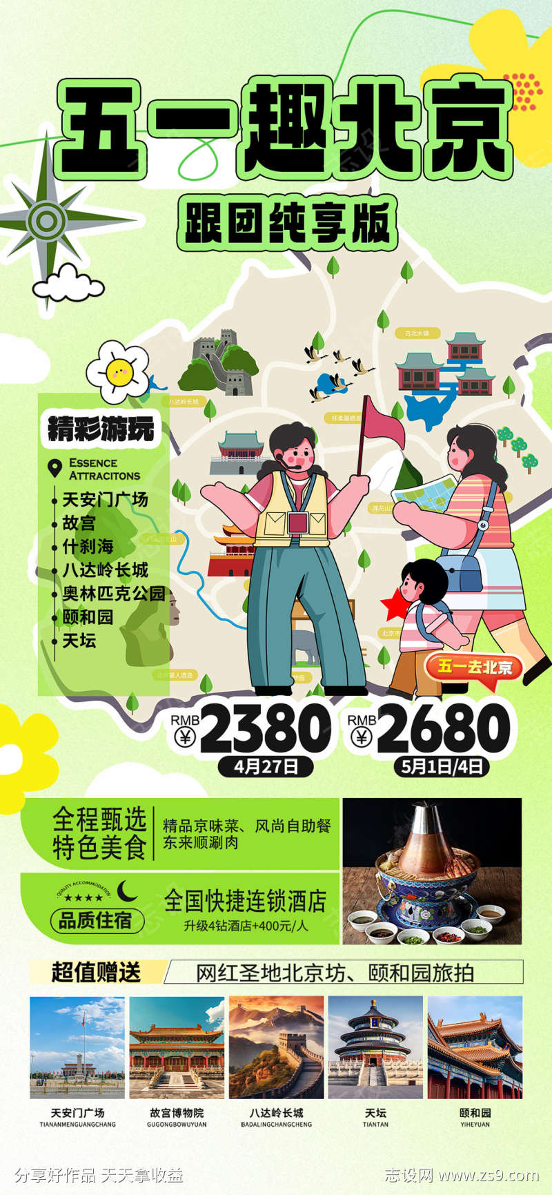 -设计导航-shejidh.cn