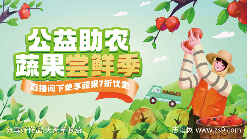 农业博览会