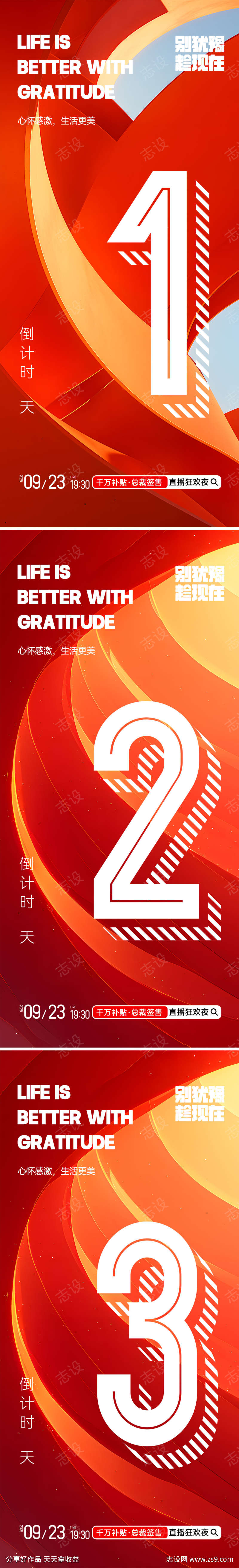 房地产倒计时