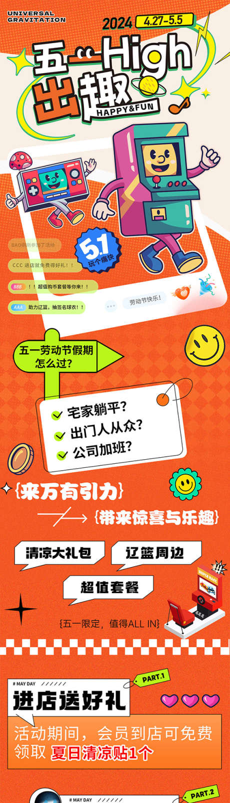 出游创意海报_源文件下载_PSD格式_567X4899像素-流程,行程,游玩-作品编号:2025092711372013-志·设˲͓͕͔͐͑͗ٚٛٙ网