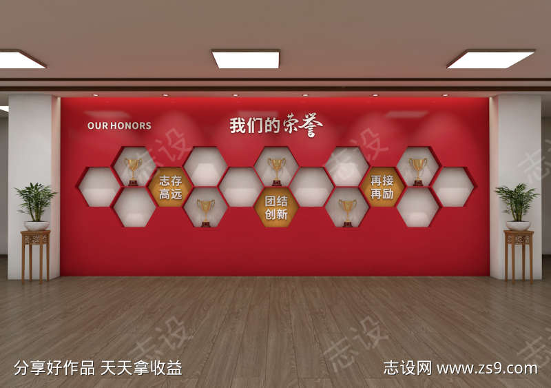 党建荣誉墙形象墙照片墙