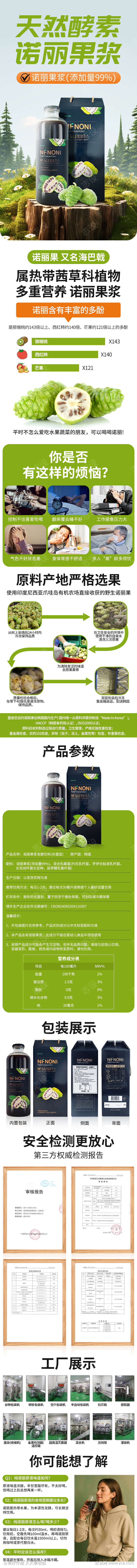饮品详情页设计