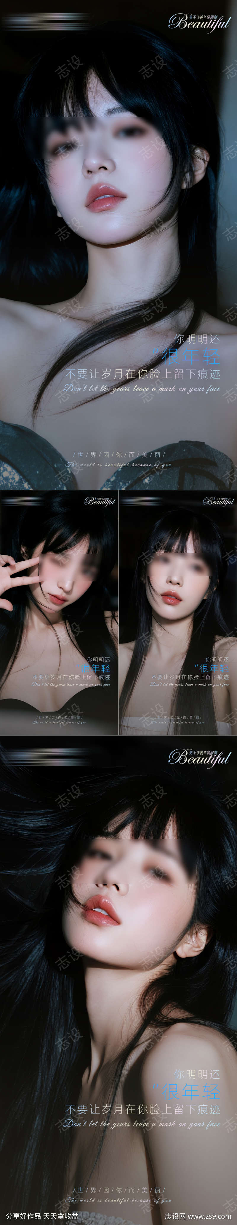 医美早安海报日签系列