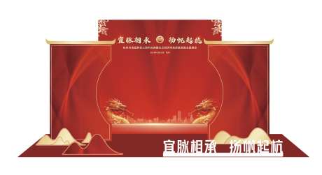 红色美陈布置_源文件下载_AI格式_3016X1646像素-布置,氛围,年会-作品编号:2025091509073484-志ˈ̹设·网
