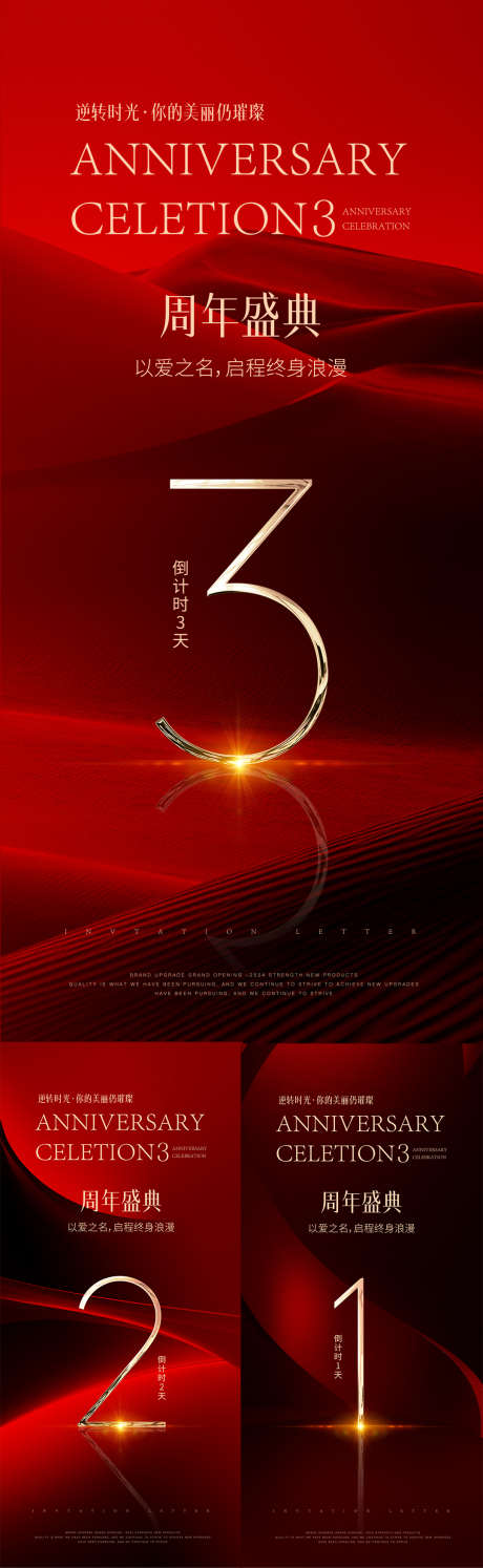 医美倒计时_源文件下载_PSD格式_1080X3507像素-创意,倒计时,医美-作品编号:2025091508476884-志‘设,网