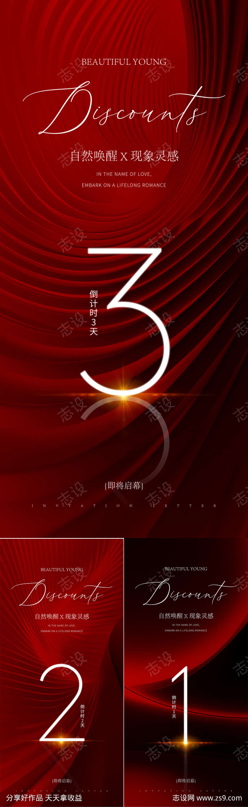医美倒计时