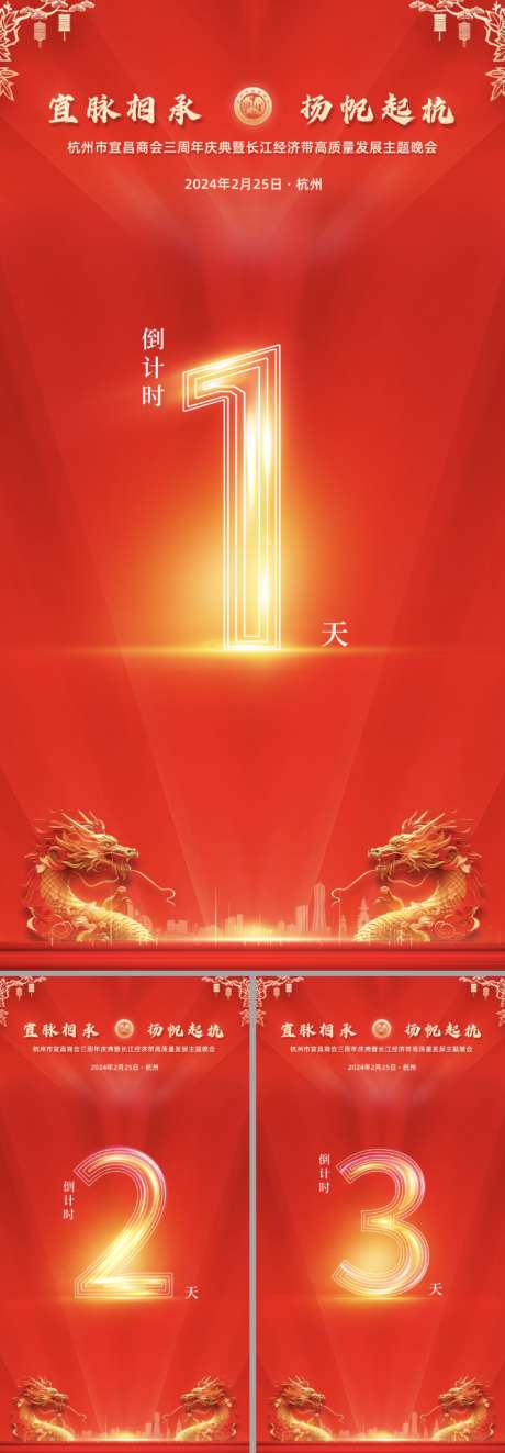 活动倒计时_源文件下载_PSD格式_716X2060像素-海报,商务,倒计时-作品编号:2025091509041155-志͵设ˈ̹网