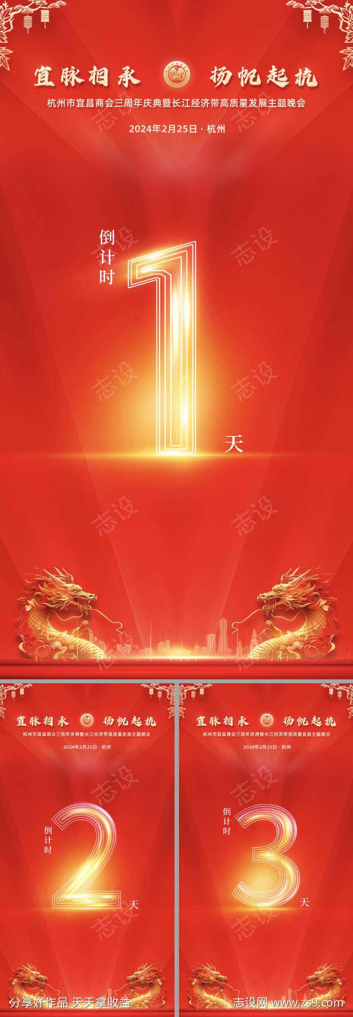 活动倒计时