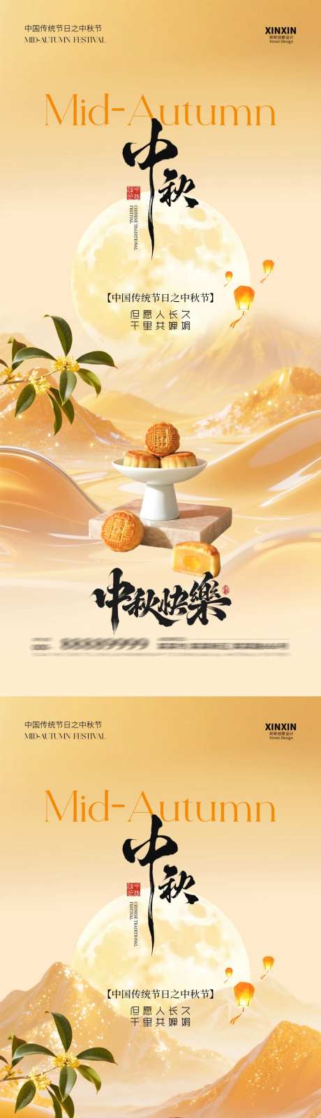 地产中秋节简约意境海报_源文件下载_PSD格式_1080X4680像素-意境,质感,简约-作品编号:2025091416412231-志˯设·网