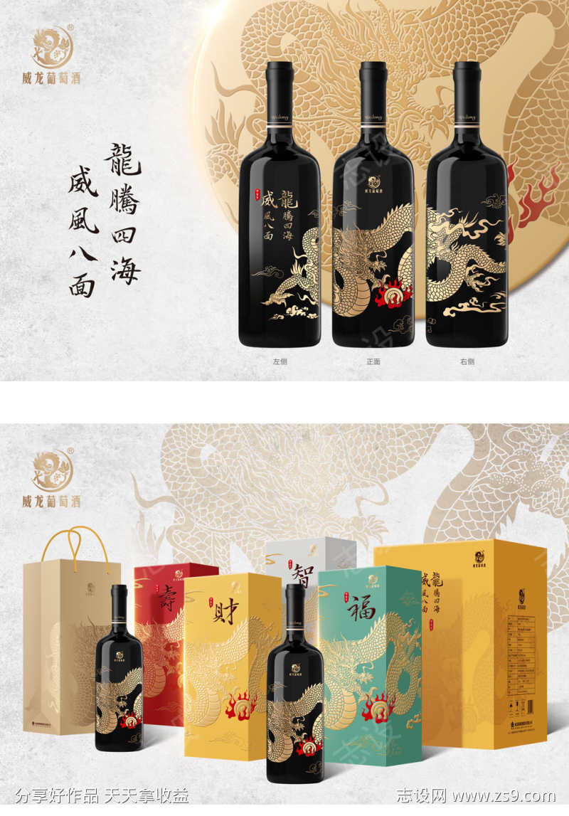 中国风酒宣传海报设计