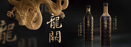 中国风酒宣传海报设计_源文件下载_PSD格式_1333X484像素-洋酒,产品,白酒-作品编号:2025091509134718-志ˈ̹设ˆ网