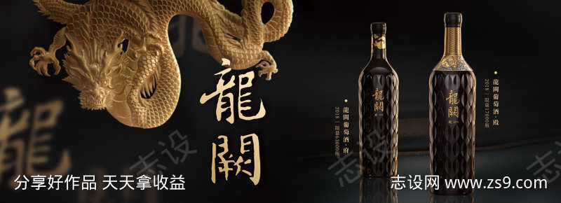 中国风酒宣传海报设计