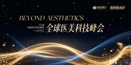 医美科技晚会背景板_源文件下载_PSD格式_3600X1800像素-蓝金,主视觉,高端-作品编号:2025091509175654-志˘设·网