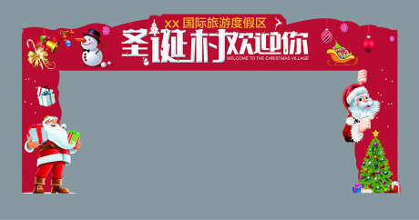 圣诞氛围布置_源文件下载_PSD格式_2268X1195像素-促销,圣诞节,卡通-作品编号:2025120910349155-志·设͵网