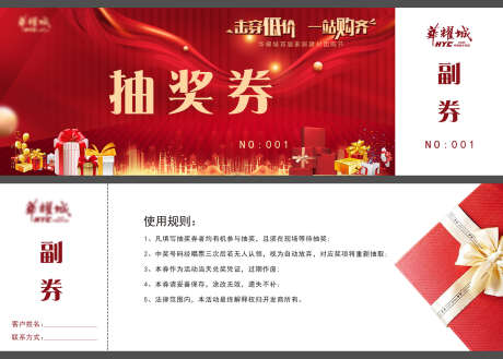 抽奖券代金券_源文件下载_PSD格式_1701X1215像素-VIP,卡项,福利-作品编号:2025092308581375-志˓设˱网