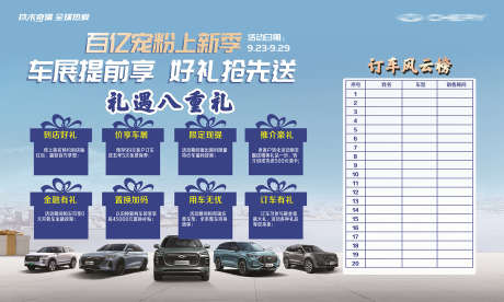 新能源电动汽车_源文件下载_PSD格式_1701X1020像素-新能源,计划,购车-作品编号:2025092216476891-志˙设ˈ̹网