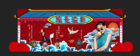 中秋节国庆_源文件下载_PSD格式_2835X1134像素-布置,打卡,拍照-作品编号:2025092608401775-志˯设ʹ֣֤֚֫֗ׄ网