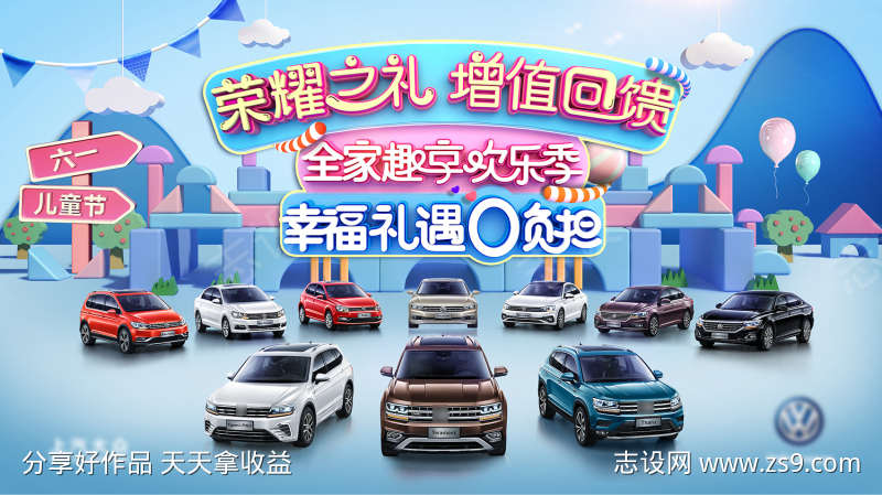 新能源电动汽