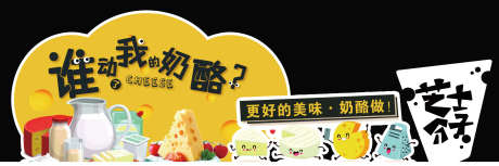 美陈拍照打卡_源文件下载_PSD格式_3402X1134像素-零食,策划,布置-作品编号:2025092308569410-志·设˲͓͕͔͐͑͗ٚٛٙ网