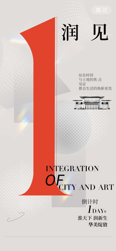 活动倒计时