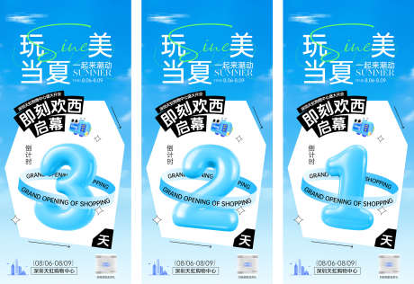 活动倒计时_源文件下载_PSD格式_2100X1441像素-年中,劲销,热销海报-作品编号:2025101315275813-志ˌ设˙网