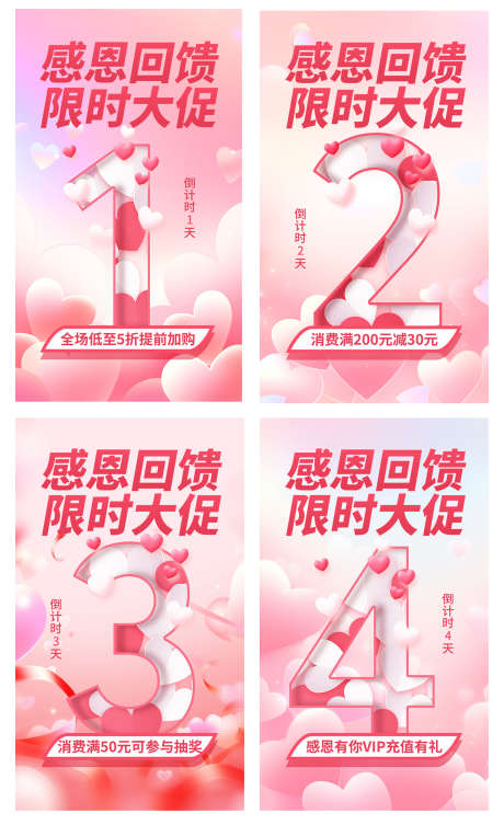 活动倒计时_源文件下载_PSD格式_1417X2319像素-年中,劲销,热销海报-作品编号:2025101315244561-志ˈ̹设͵网