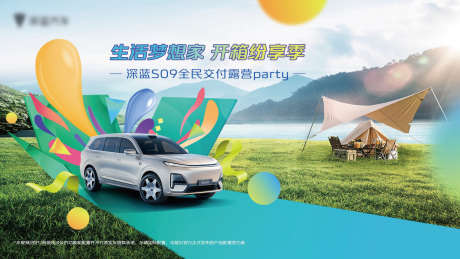 环保汽车宣传_源文件下载_PSD格式_1890X1063像素-走向世界,混动汽车,绿色能源-作品编号:2025092314178488-志˓设˙网