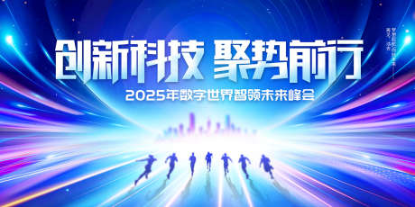 互联网背景_源文件下载_PSD格式_1701X850像素-年会,未来,主画面-作品编号:2025101315482690-志·设`网