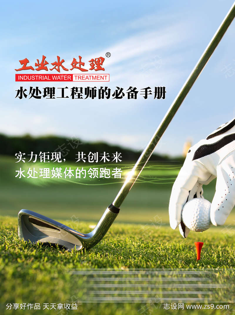 高尔夫比赛