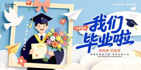 暑假培训班_源文件下载_PSD格式_1417X709像素-毕业,钜惠,文具-作品编号:2025092815054208-志ˌ设’网