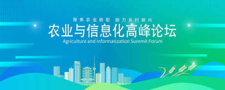 人工智能种植_源文件下载_PSD格式_2268X907像素-农业,科技,大数据-作品编号:2025092317207510-志˒设˘网