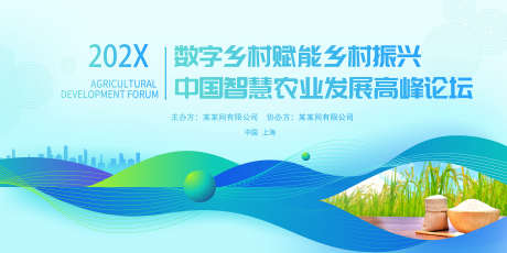 人工智能种植_源文件下载_PSD格式_2268X1134像素-农业,科技,大数据-作品编号:2025101315202085-志′设˙网