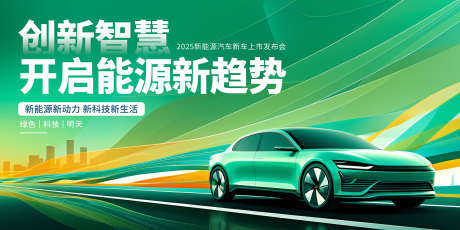 环保汽车宣传_源文件下载_PSD格式_1701X851像素-走向世界,混动汽车,绿色能源-作品编号:2025093017055398-志˓设͵网