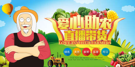 大数据种植_源文件下载_PSD格式_1512X756像素-直播,助,农业-作品编号:2025092315053961-志˓设‘网