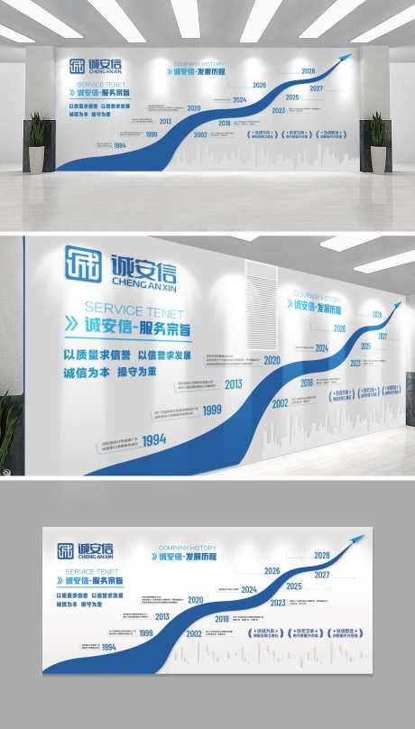 企业文化墙