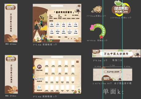 养生中医夜市_源文件下载_AI格式_2222X1570像素-美陈,条幅,手举牌-作品编号:2025091401991994-志‘设˙网