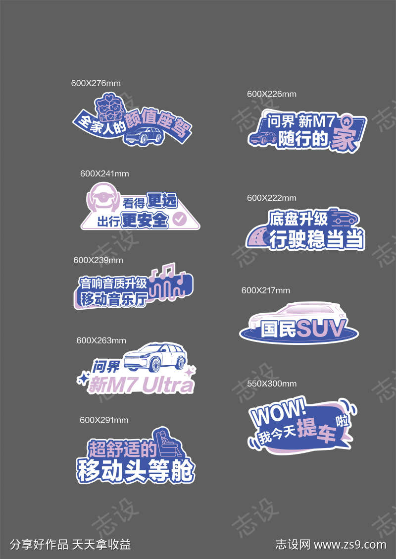 新车交付手举牌