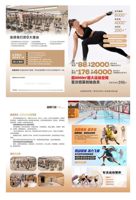 高级健身房私教DM单页_源文件下载_PSD格式_1182X1735像素-特价,预售,DM-作品编号:2025091511251161-志ʹ֣֤֚֫֗ׄ设˜网