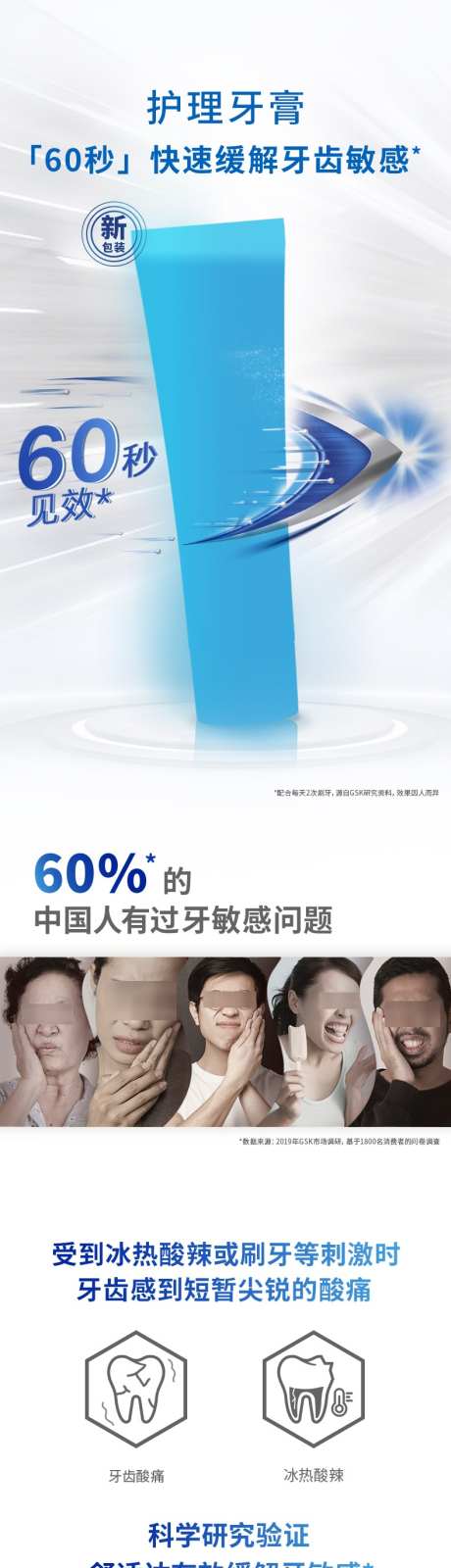 护理牙膏详情页_源文件下载_PSD格式_790X6682像素-电商,牙膏,详情与-作品编号:2025091511295628-志‘设’网