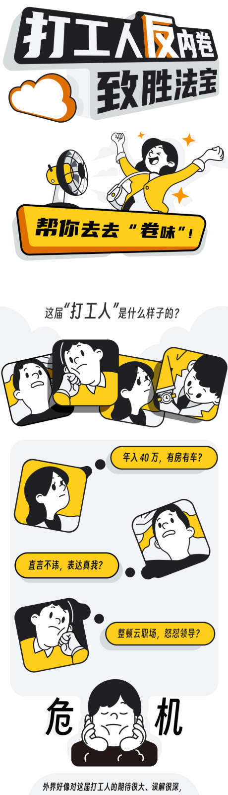 矢量漫画公众号长图海报_源文件下载_PSD格式_750X2750像素-长图,公众号,生活-作品编号:2025091401183055-志˯设‛ۛ网