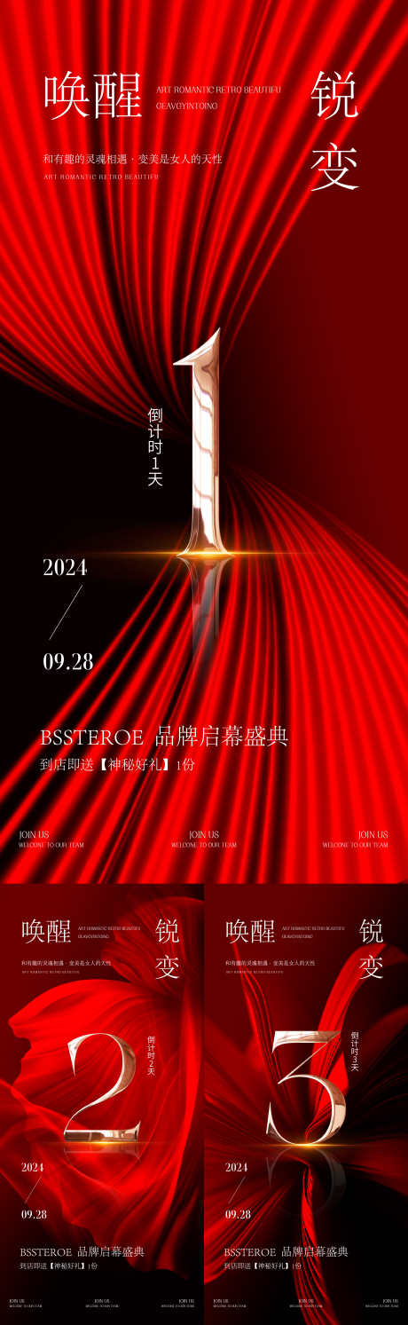 医美倒计时_源文件下载_PSD,AI格式_2250X7304像素-高端,倒计时,医美-作品编号:2025091511202014-志`设′网