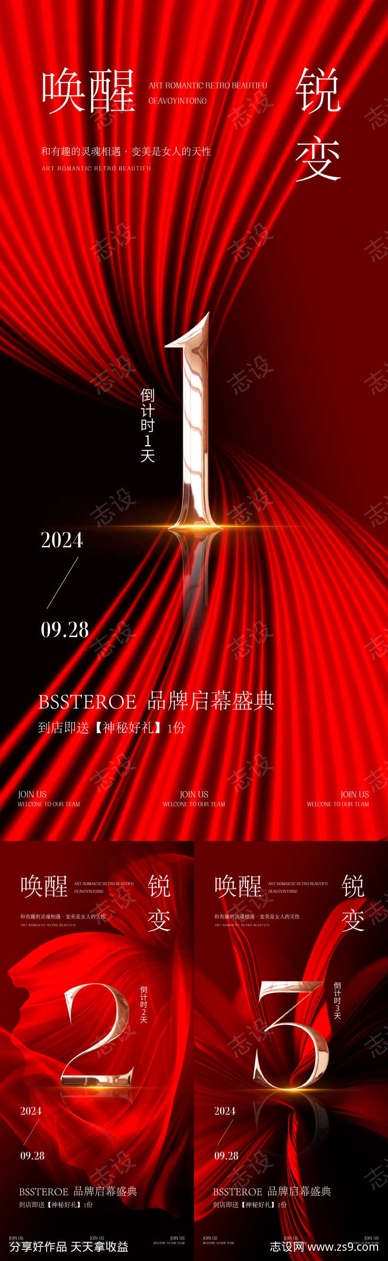 医美倒计时